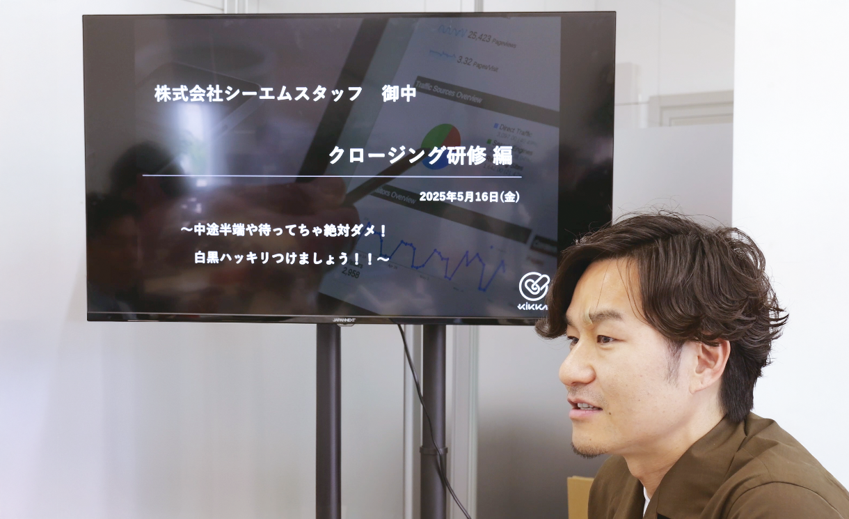 シーエムスタッフ株式会社さまのセミナー風景