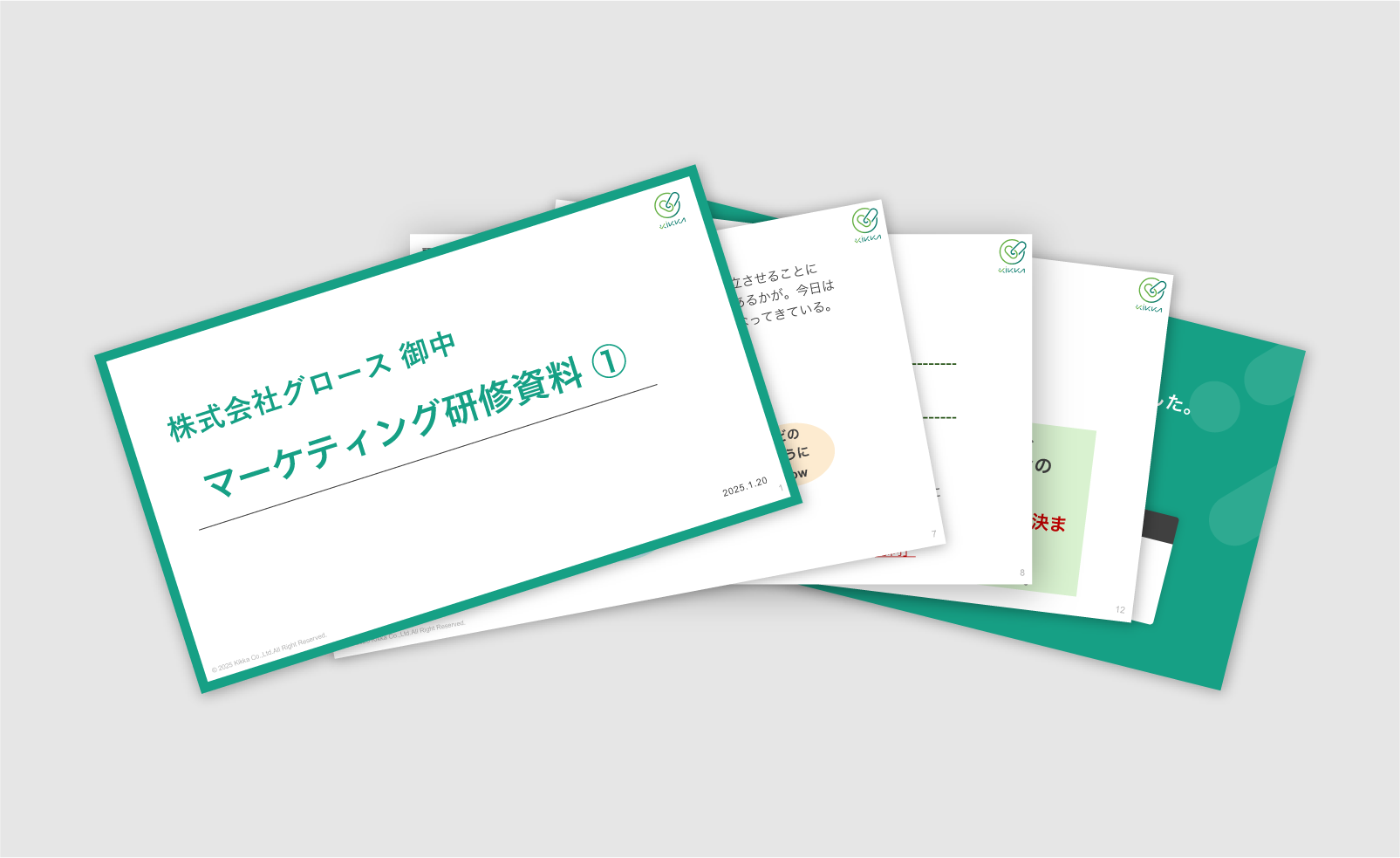 グロース株式会社さまのセミナー資料